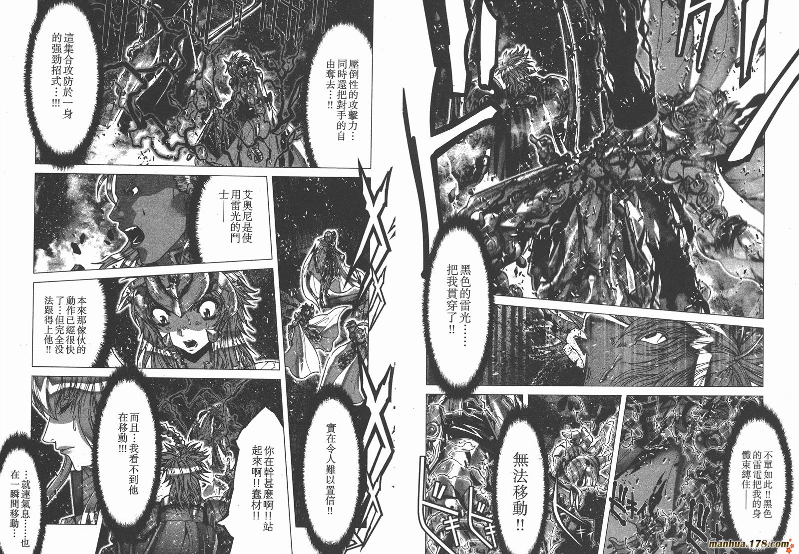 圣斗士星矢G第14卷图