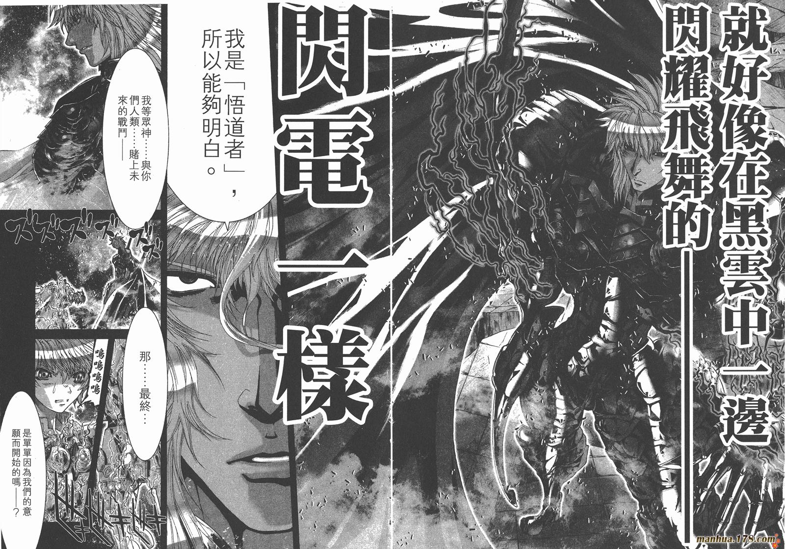 圣斗士星矢G第14卷图