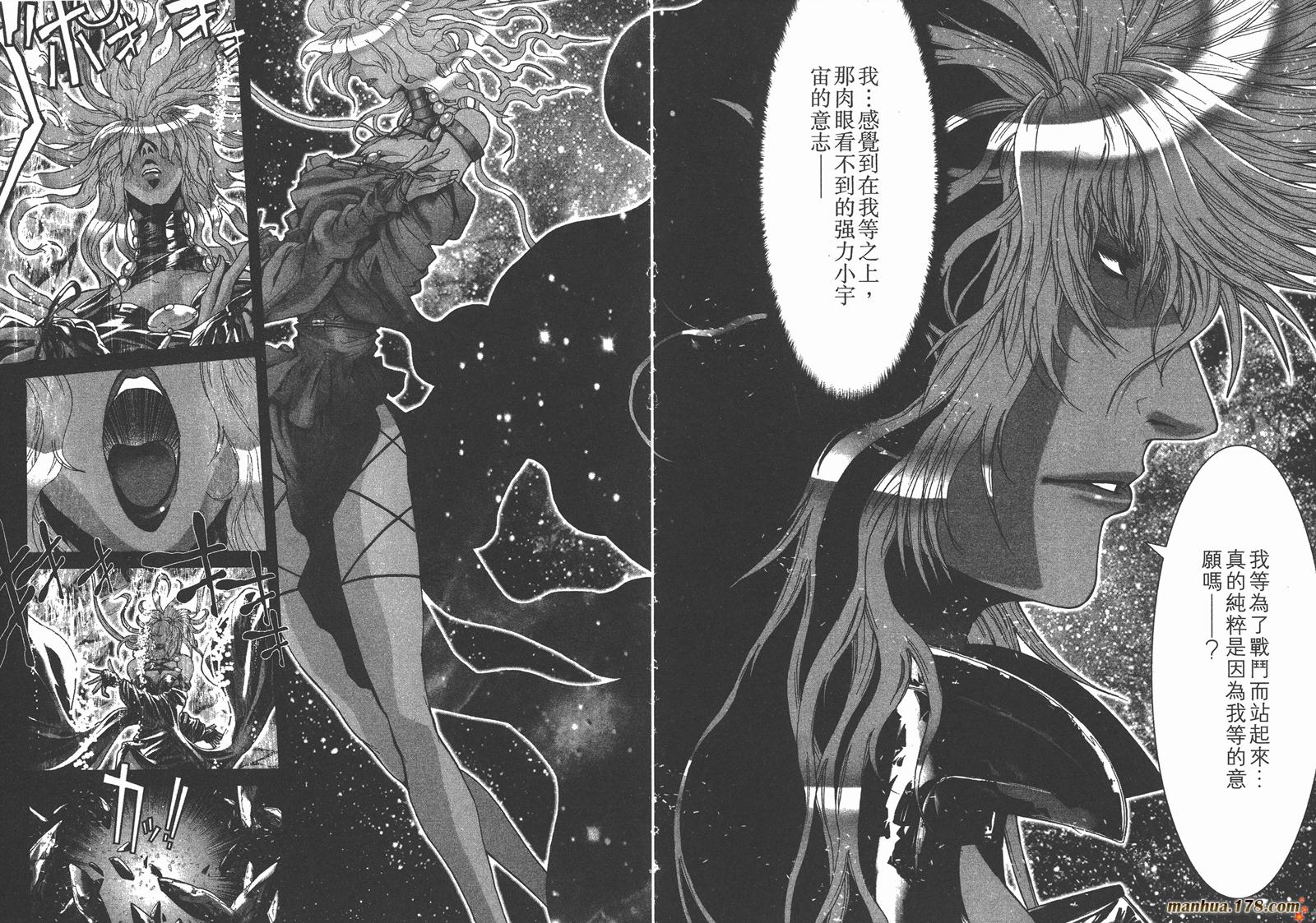 圣斗士星矢G第14卷图