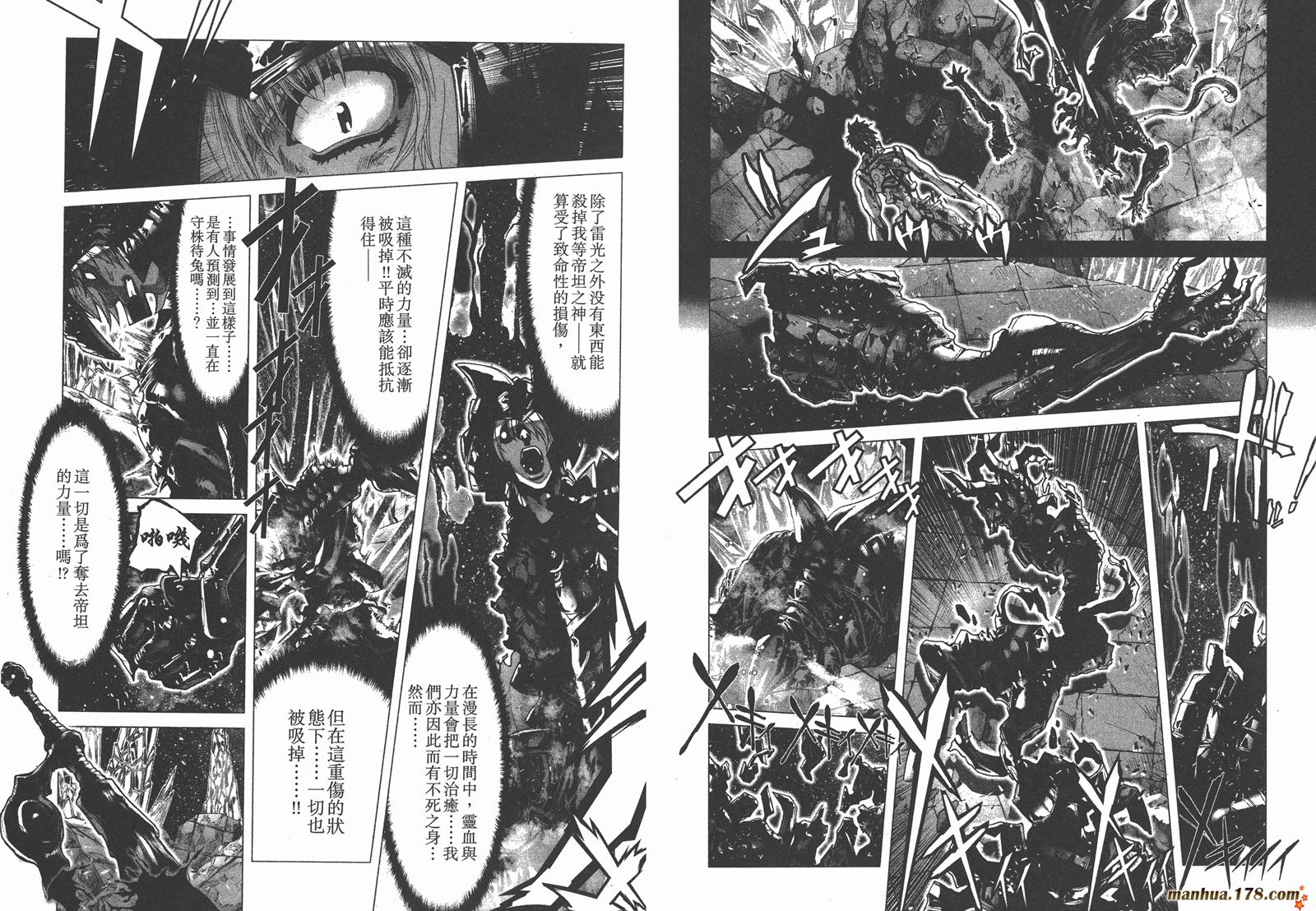 圣斗士星矢G第14卷图