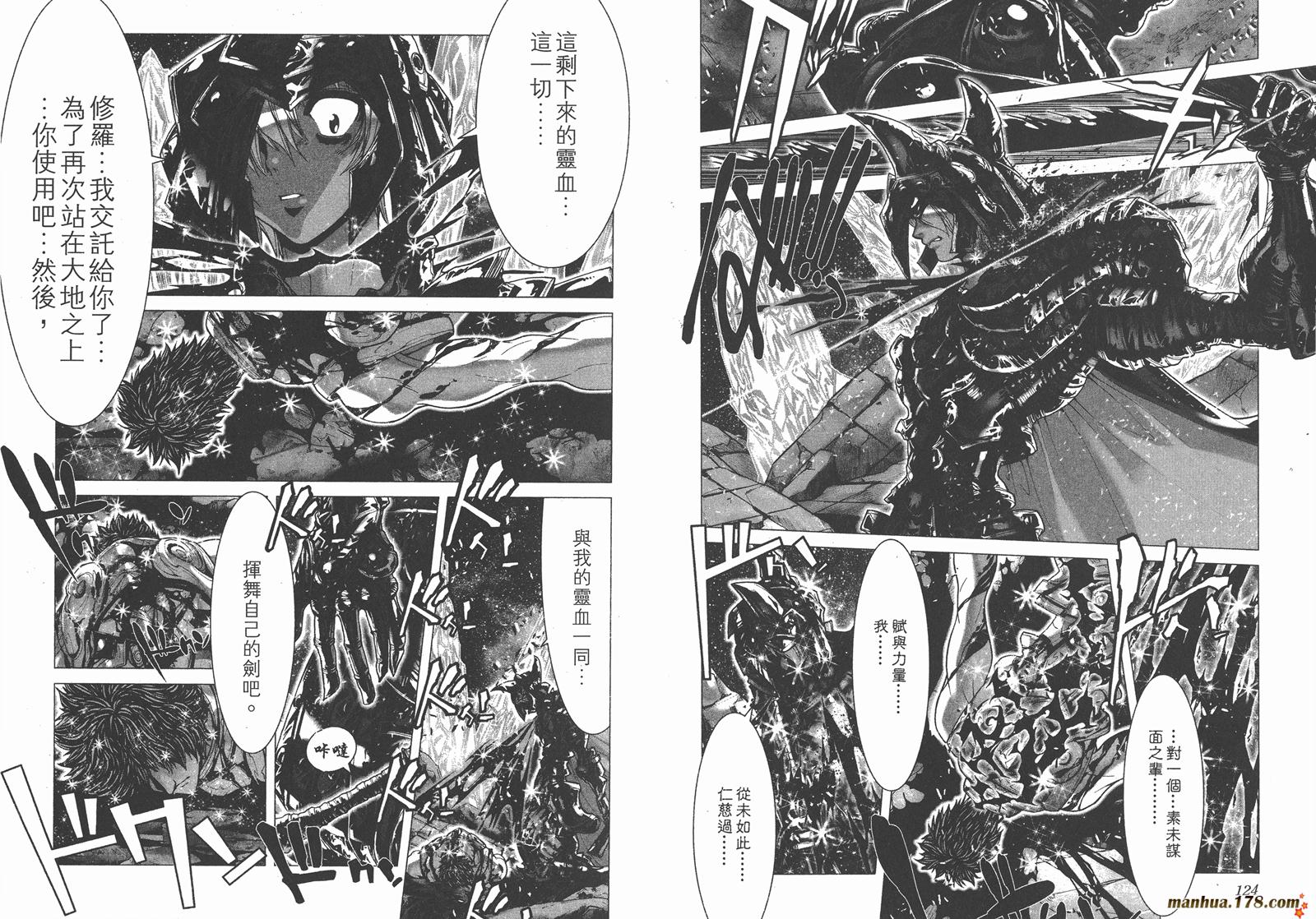 圣斗士星矢G第14卷图