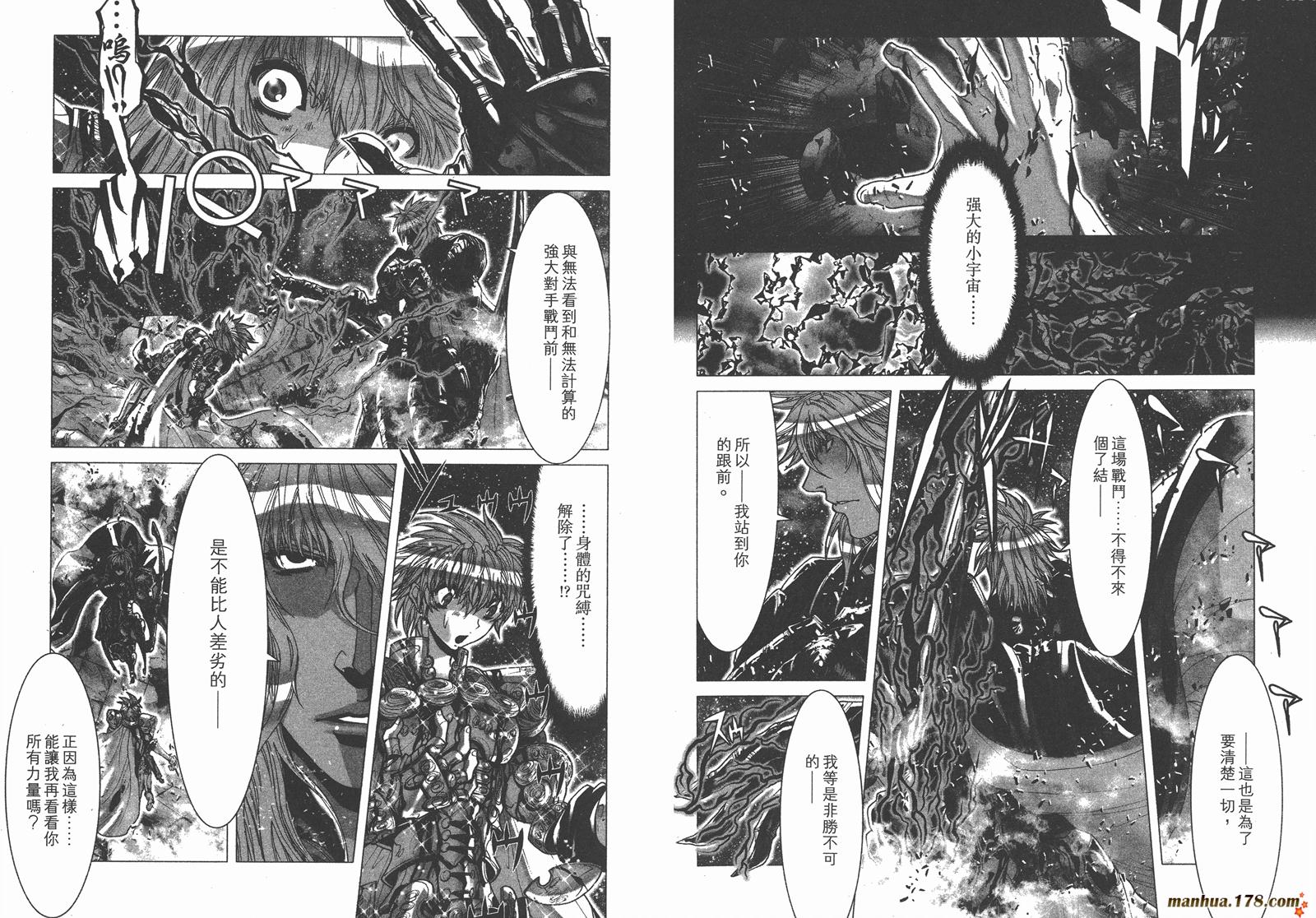 圣斗士星矢G第14卷图