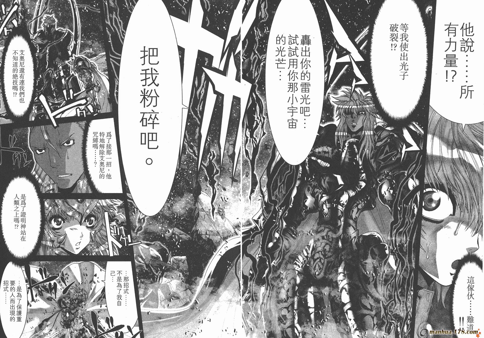 圣斗士星矢G第14卷图