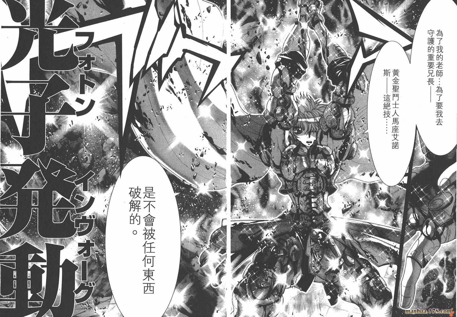 圣斗士星矢G第14卷图