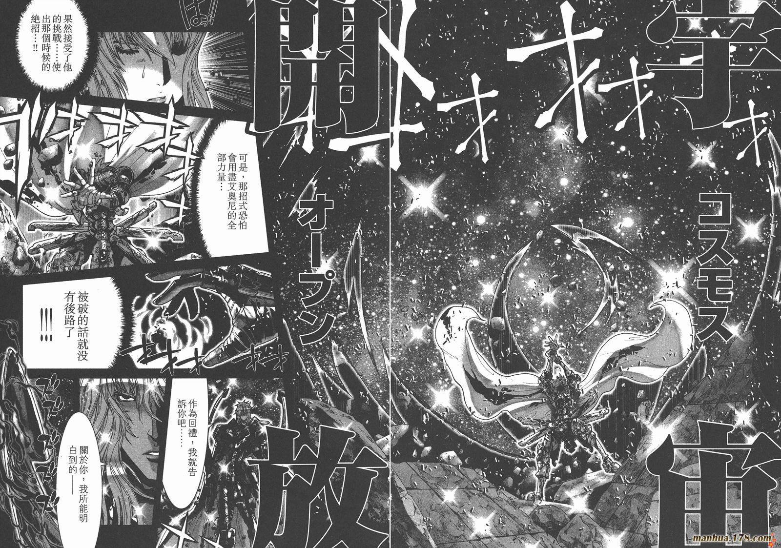 圣斗士星矢G第14卷图