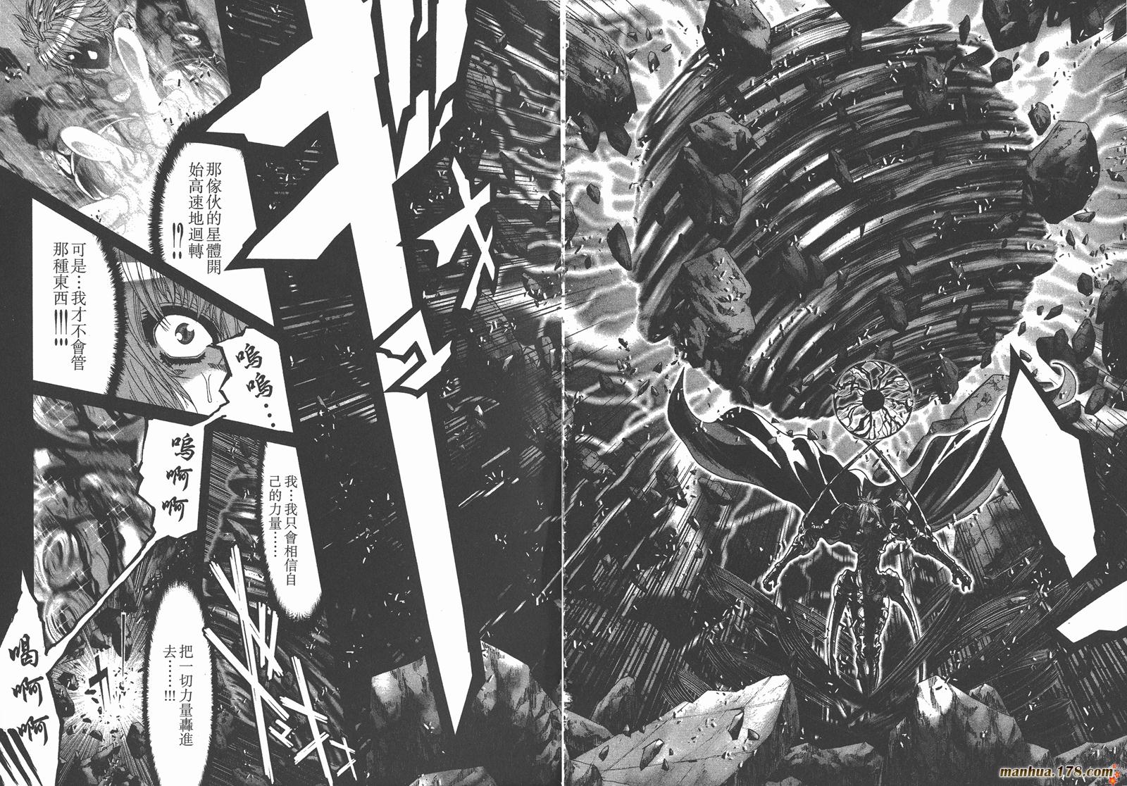 圣斗士星矢G第14卷图