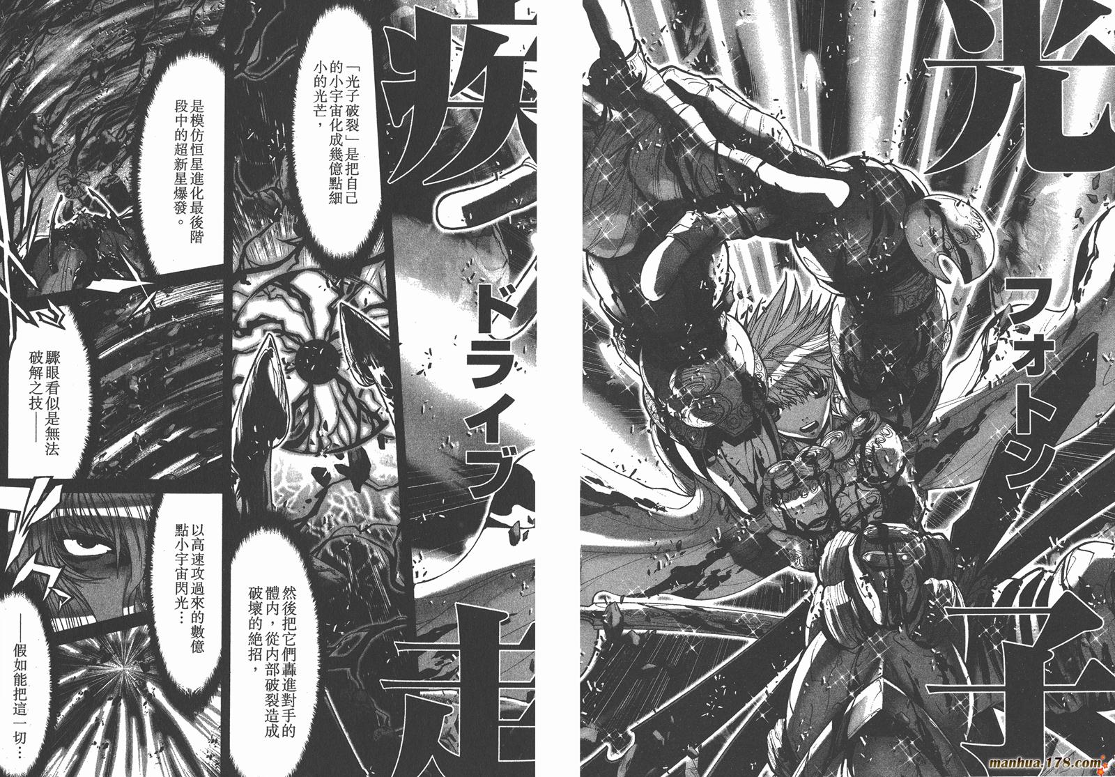 圣斗士星矢G第14卷图