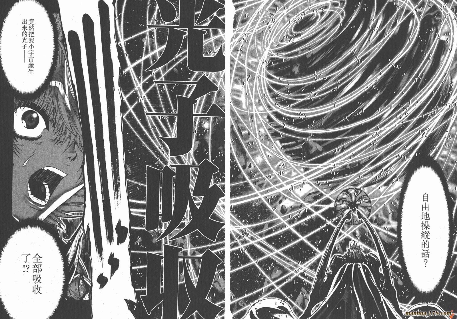 圣斗士星矢G第14卷图