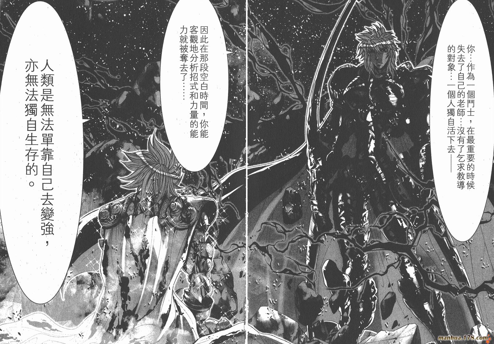 圣斗士星矢G第14卷图