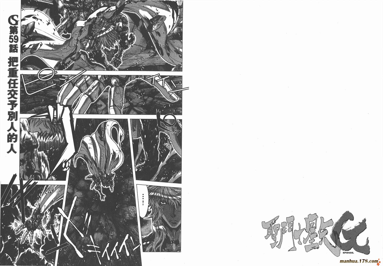 圣斗士星矢G第14卷图