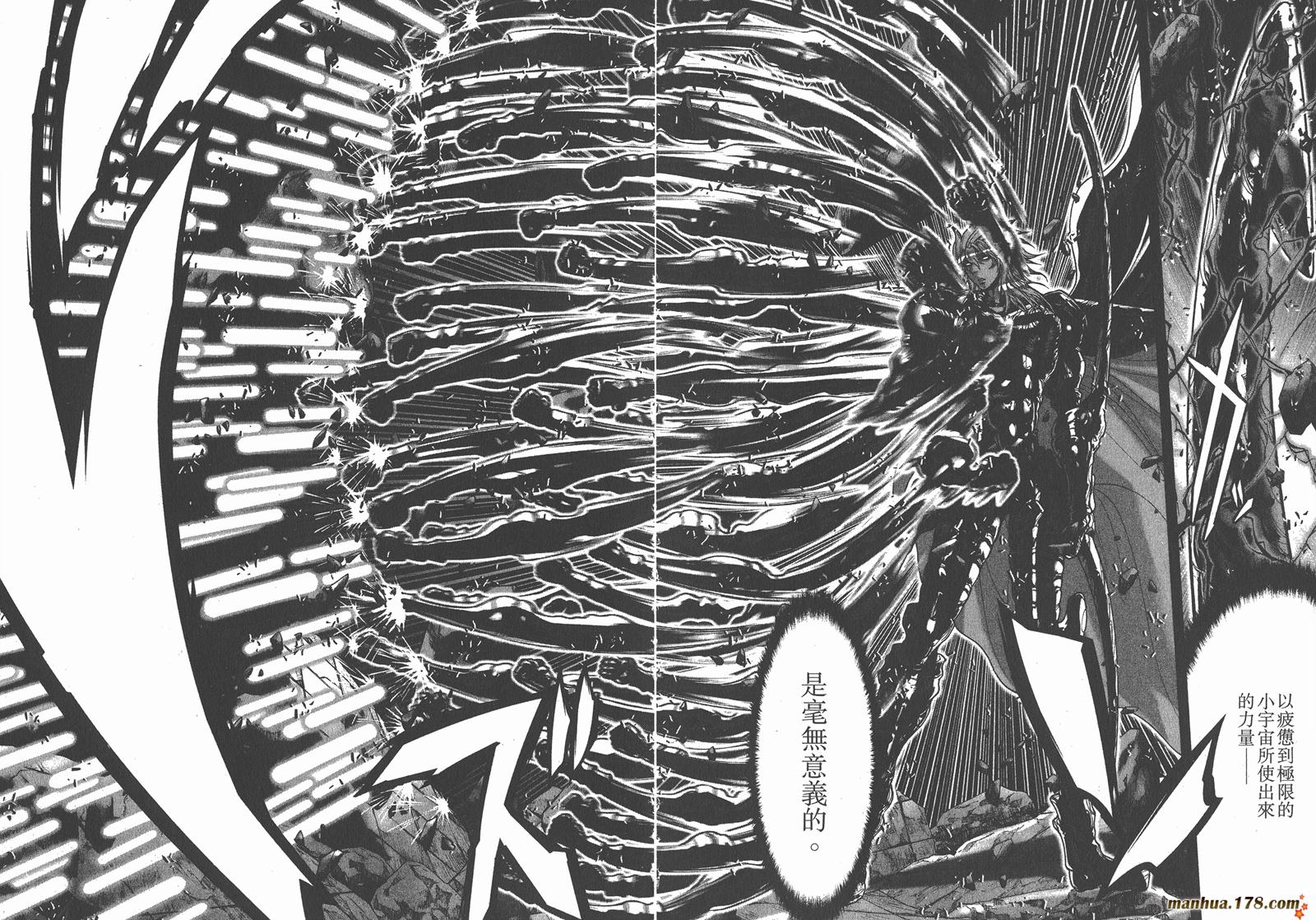 圣斗士星矢G第14卷图