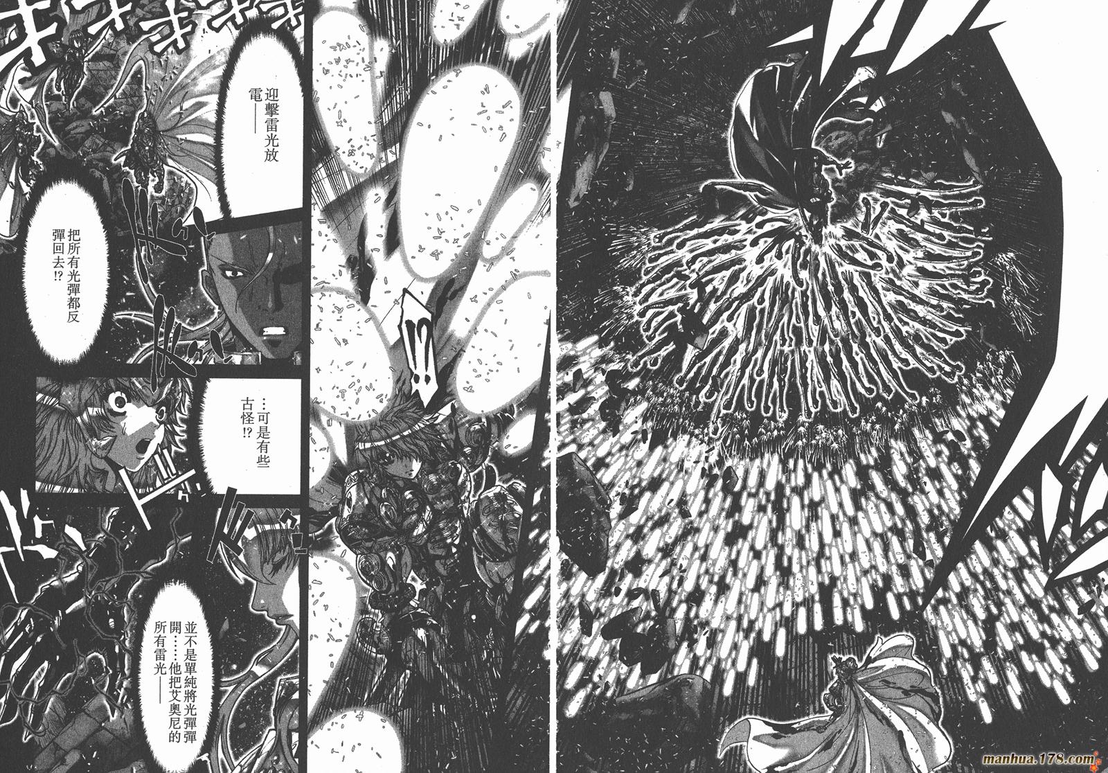 圣斗士星矢G第14卷图