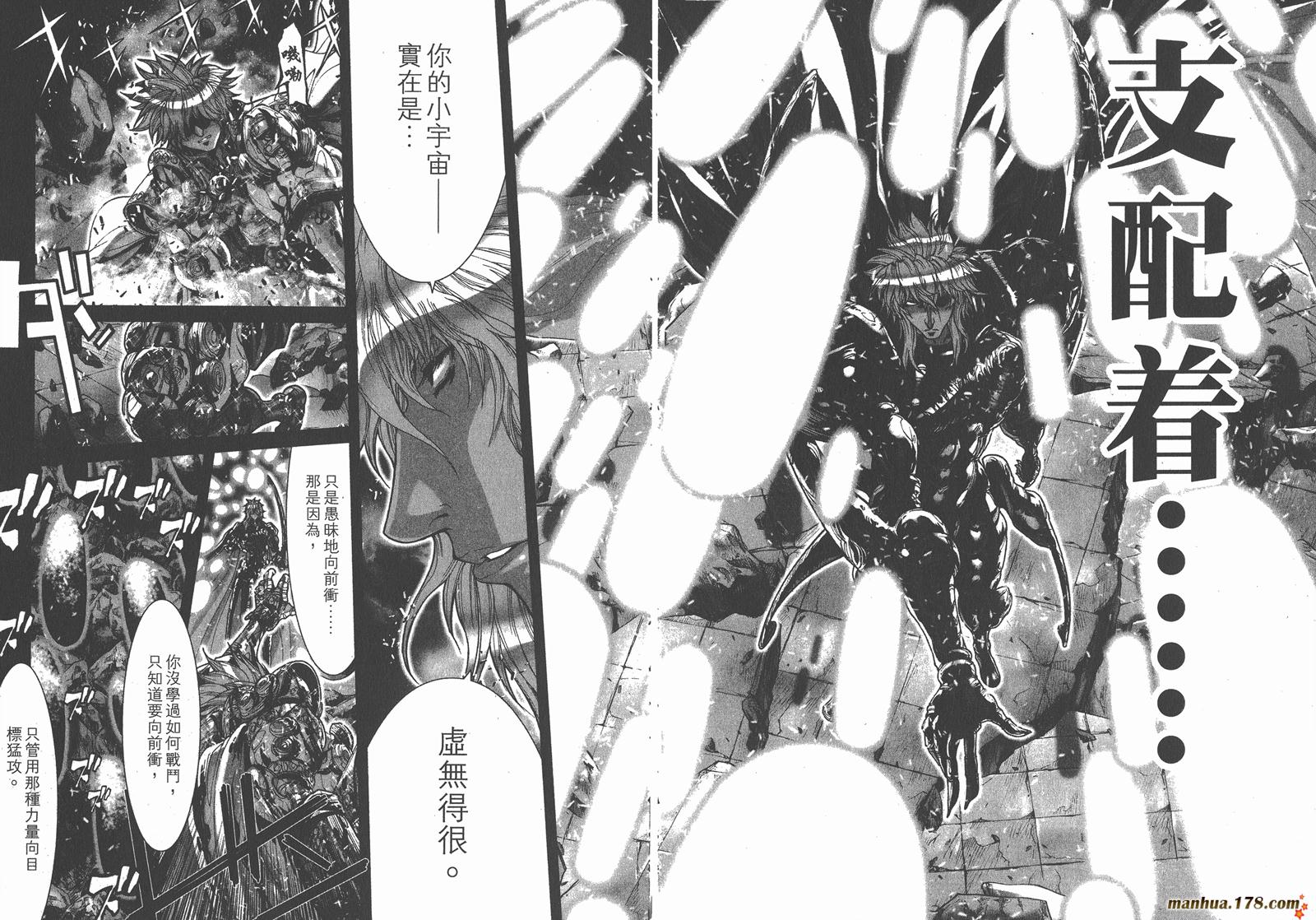 圣斗士星矢G第14卷图