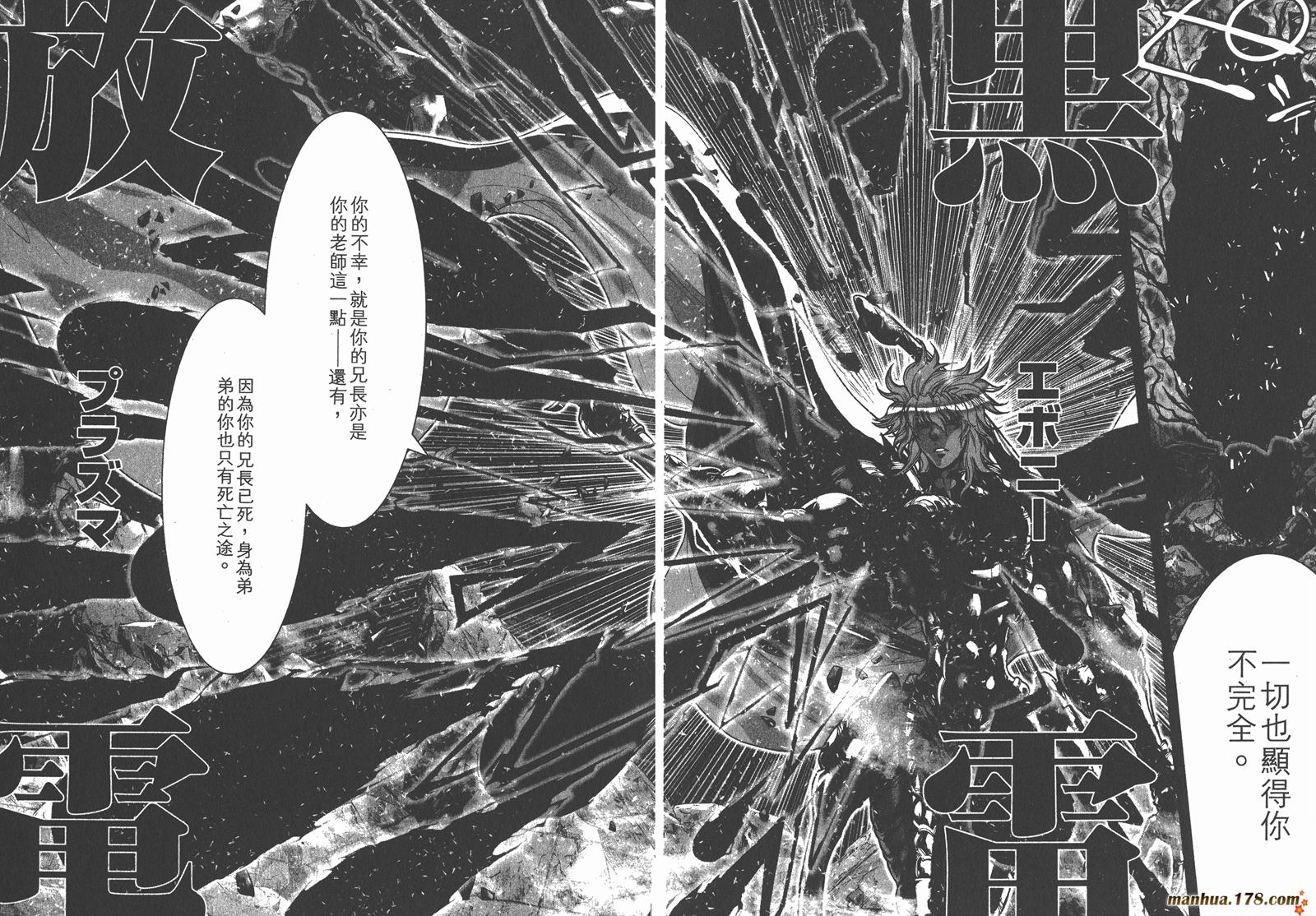 圣斗士星矢G第14卷图