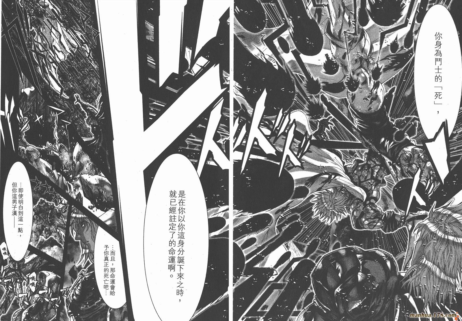 圣斗士星矢G第14卷图