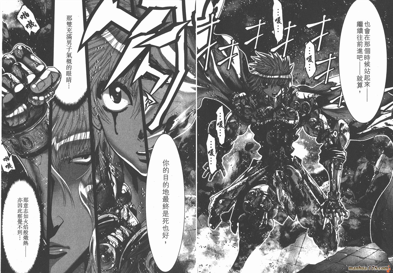 圣斗士星矢G第14卷图