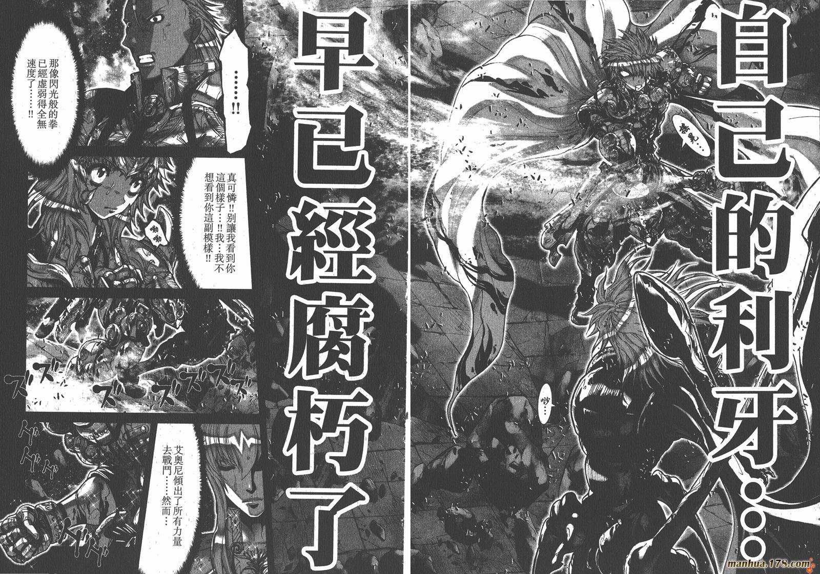 圣斗士星矢G第14卷图