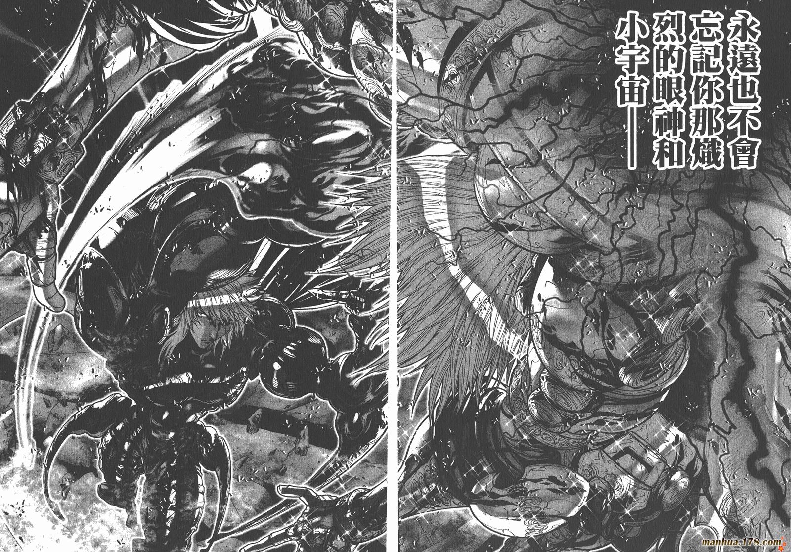 圣斗士星矢G第14卷图