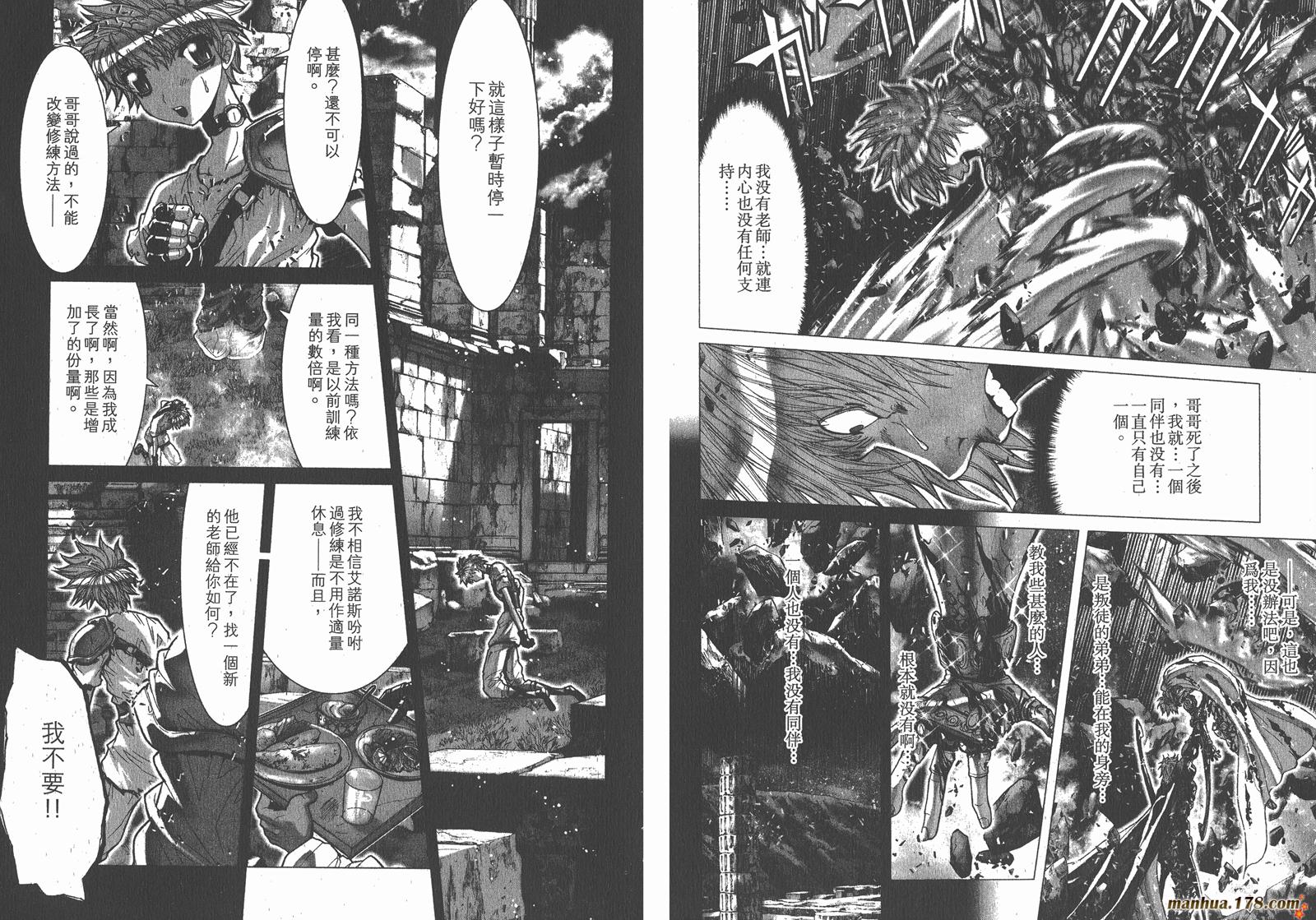 圣斗士星矢G第14卷图