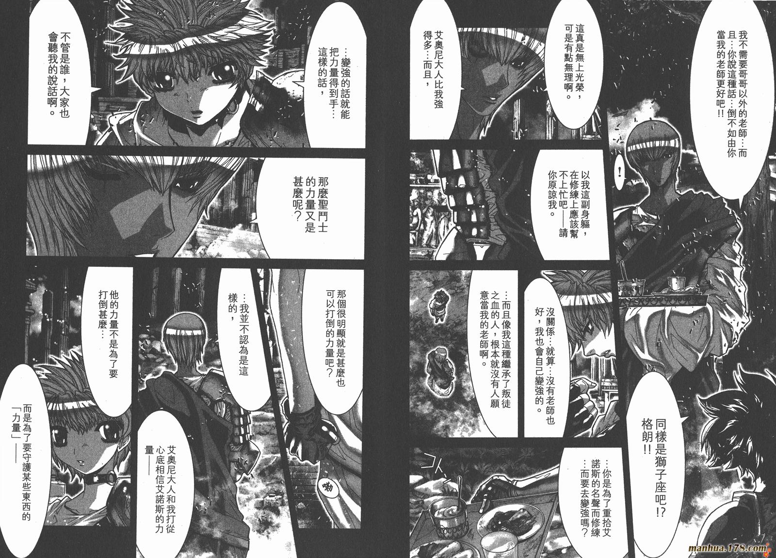 圣斗士星矢G第14卷图