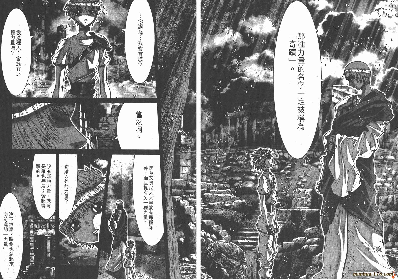 圣斗士星矢G第14卷图