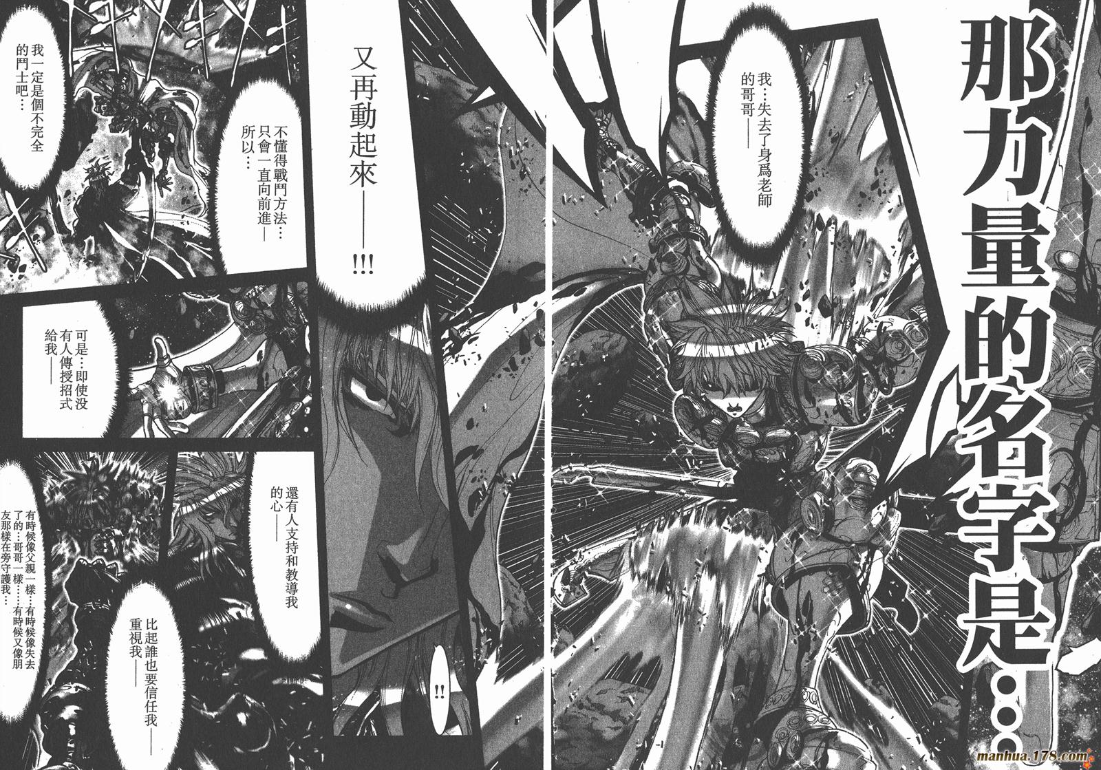 圣斗士星矢G第14卷图