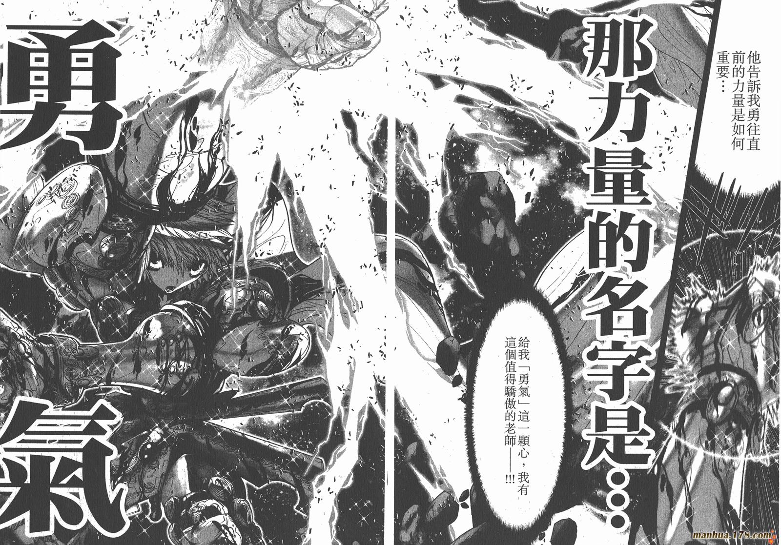 圣斗士星矢G第14卷图