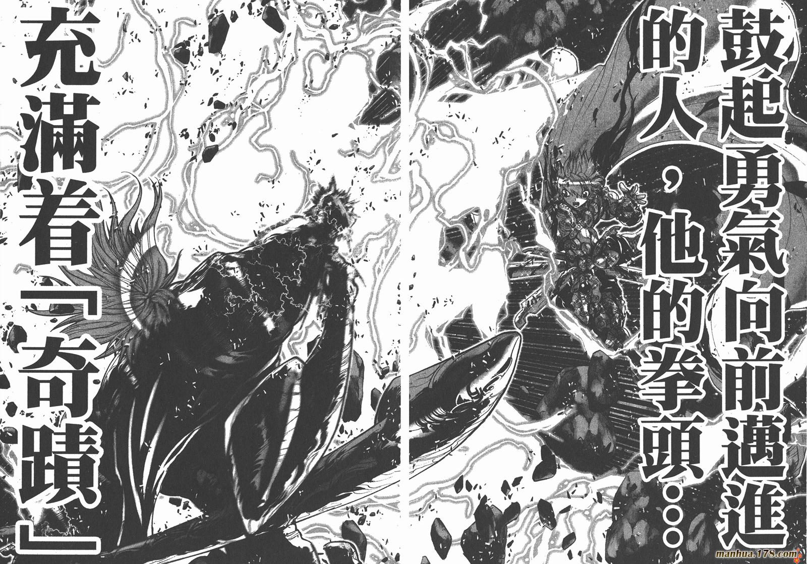 圣斗士星矢G第14卷图