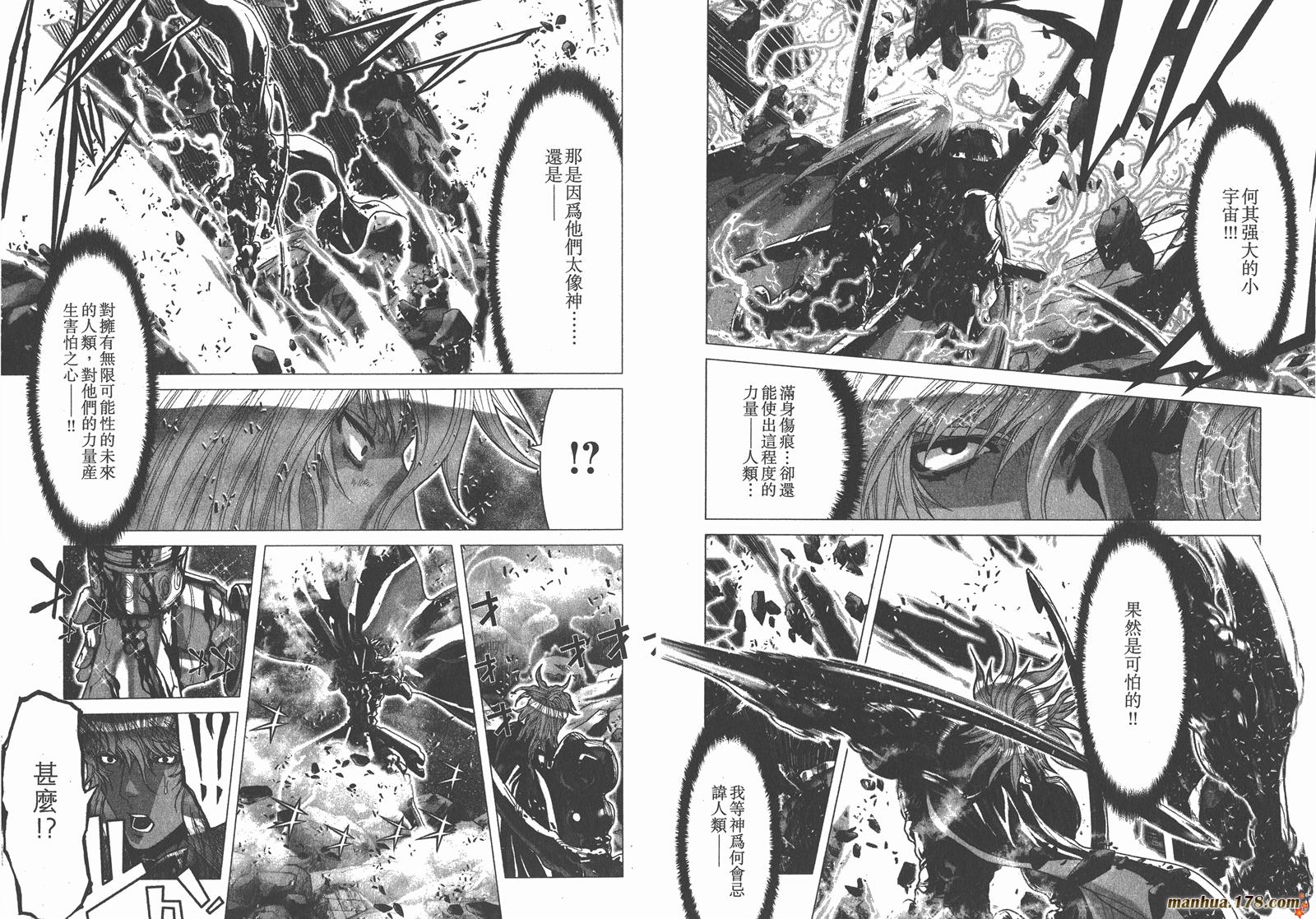 圣斗士星矢G第14卷图