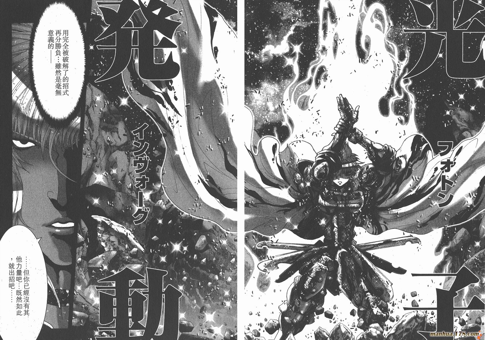 圣斗士星矢G第14卷图