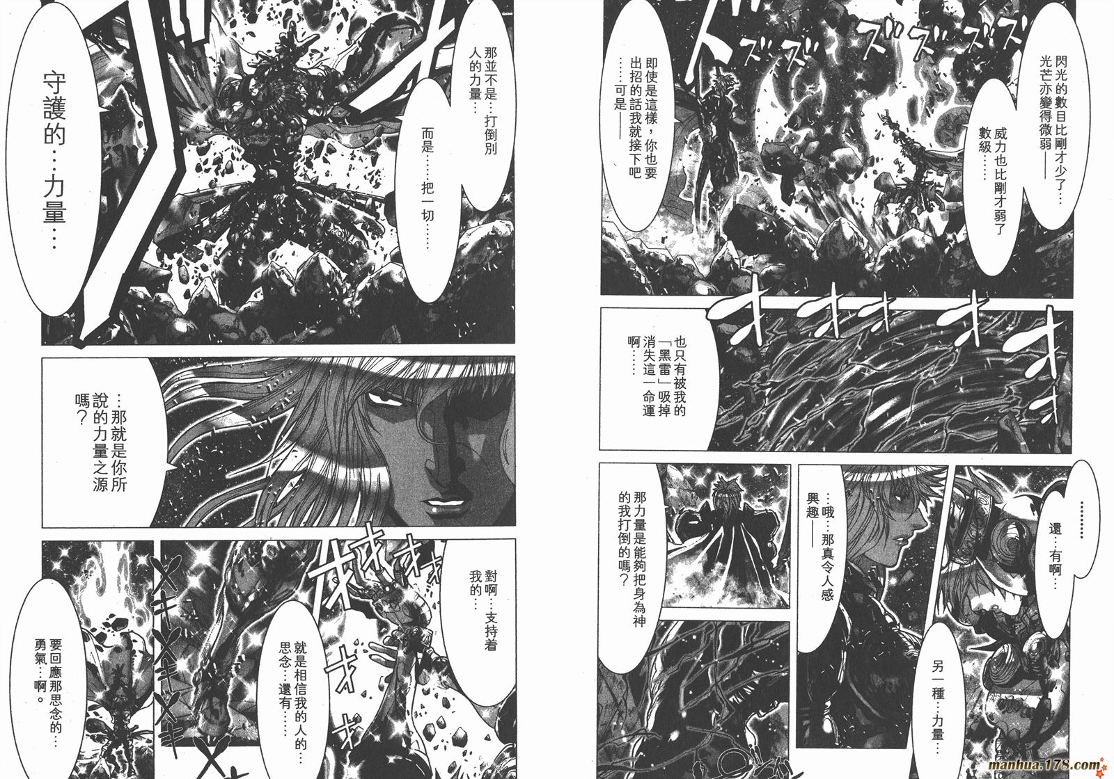 圣斗士星矢G第14卷图