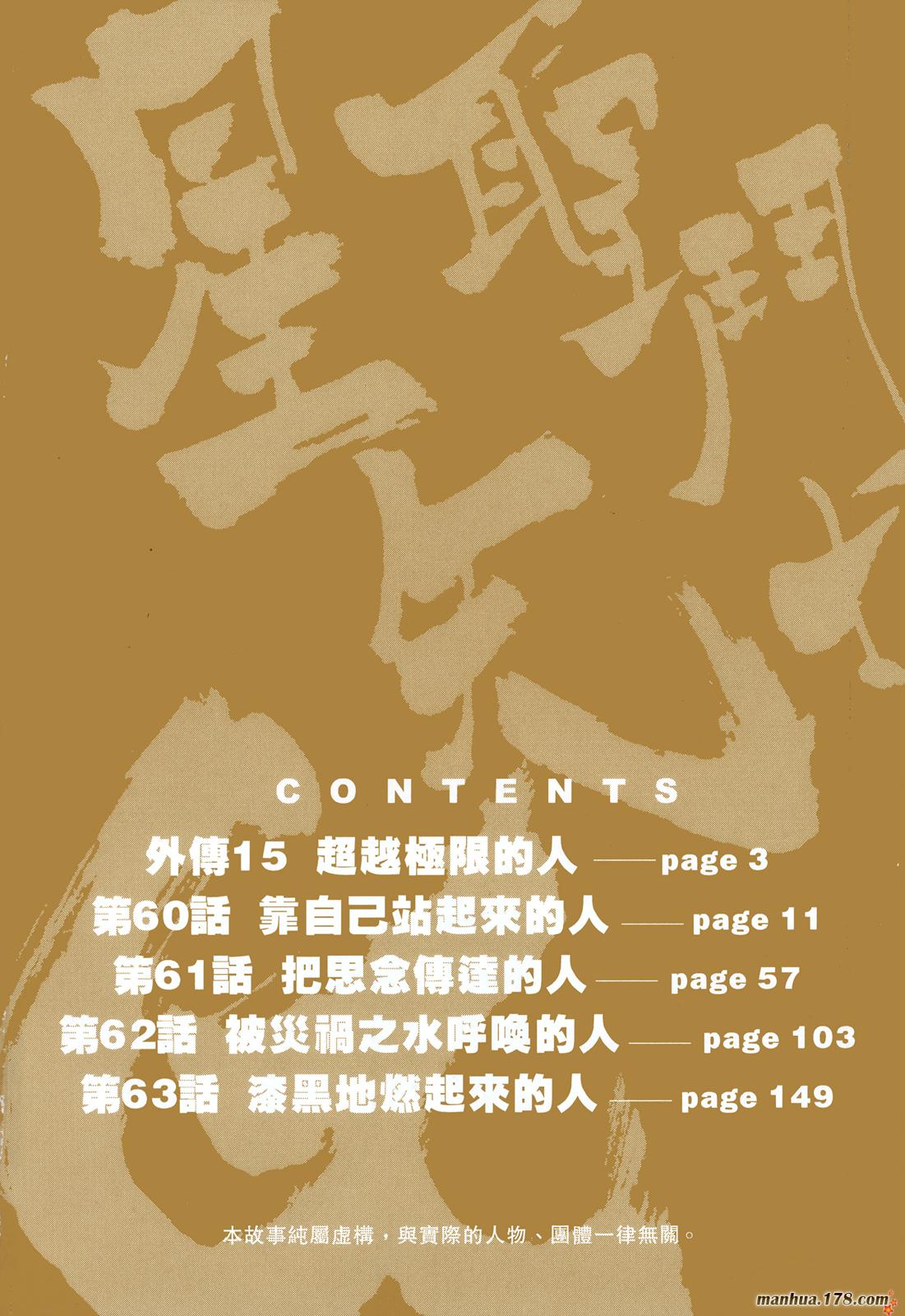 圣斗士星矢G第15卷图