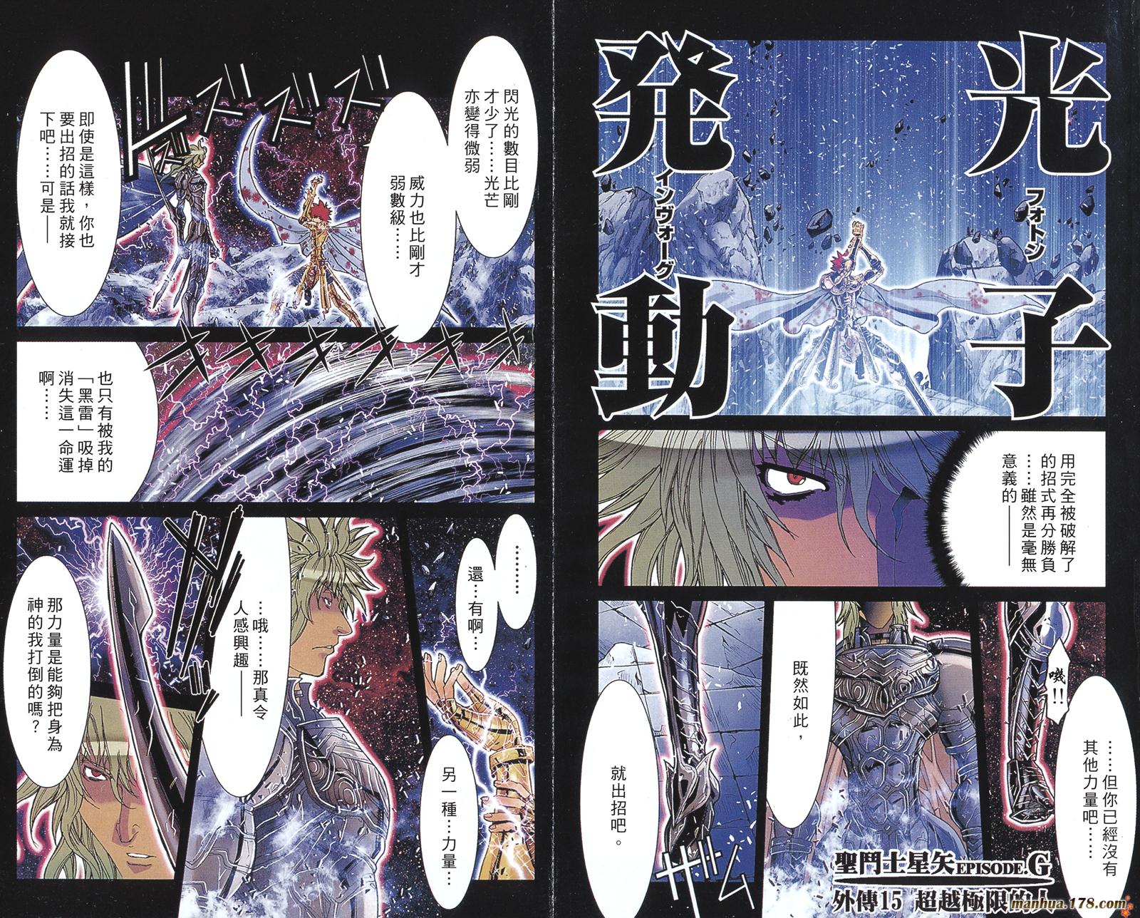 圣斗士星矢G第15卷图