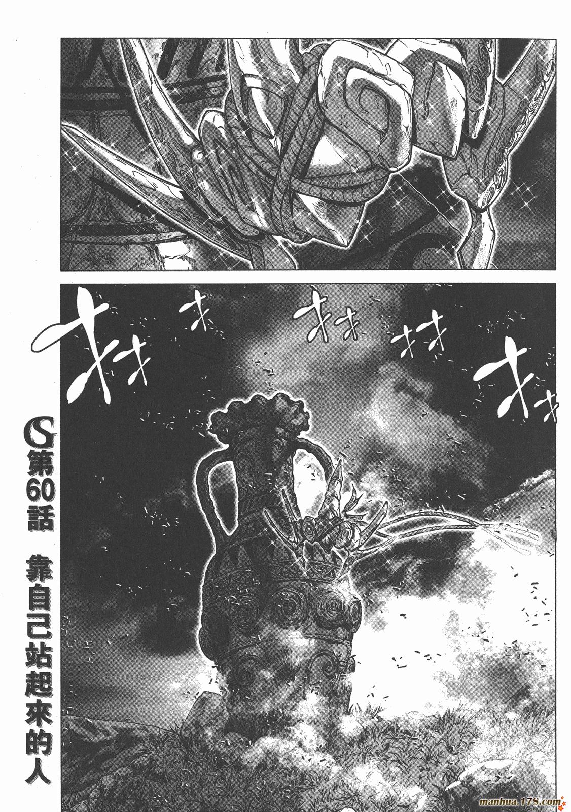 圣斗士星矢G第15卷图