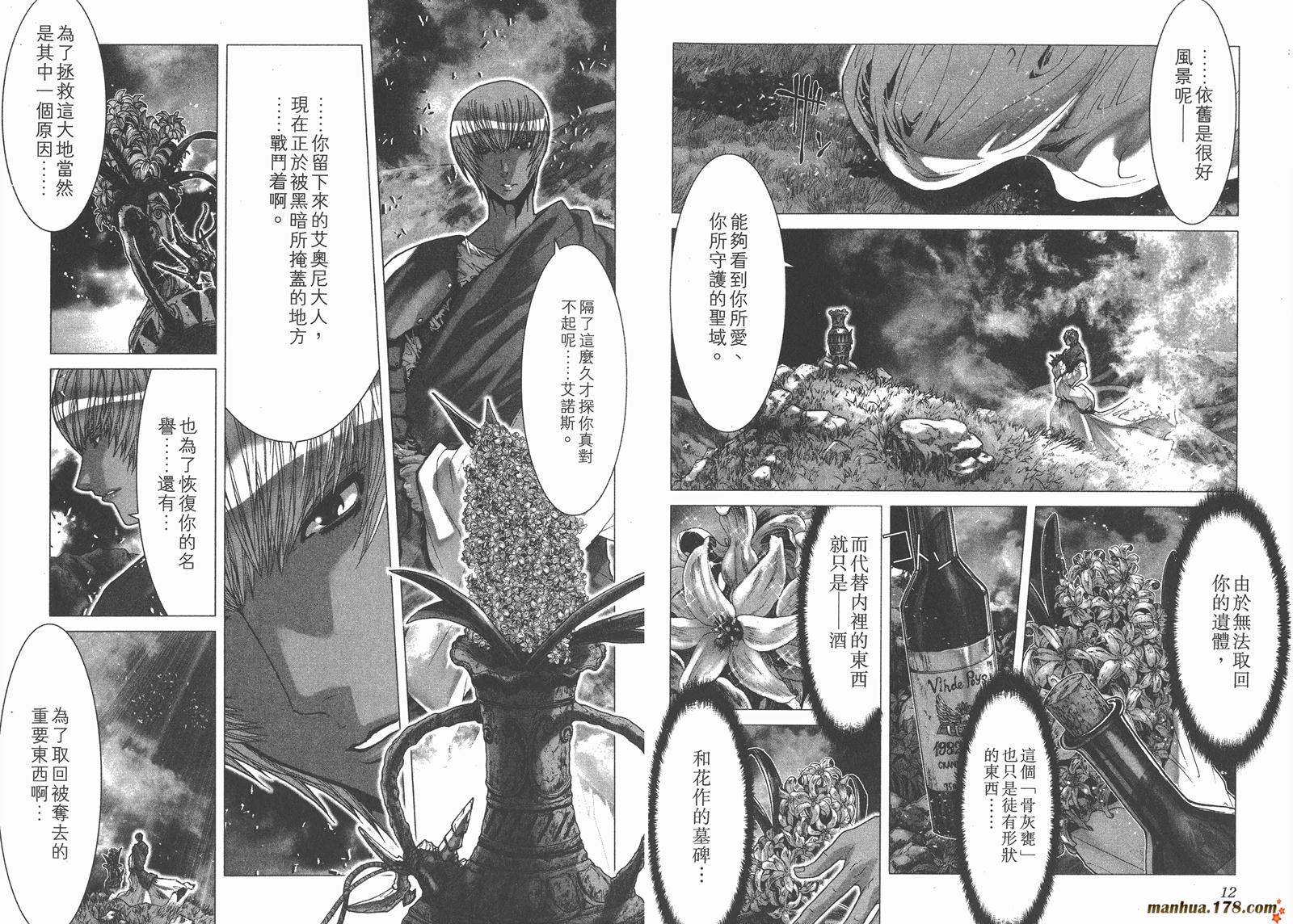 圣斗士星矢G第15卷图