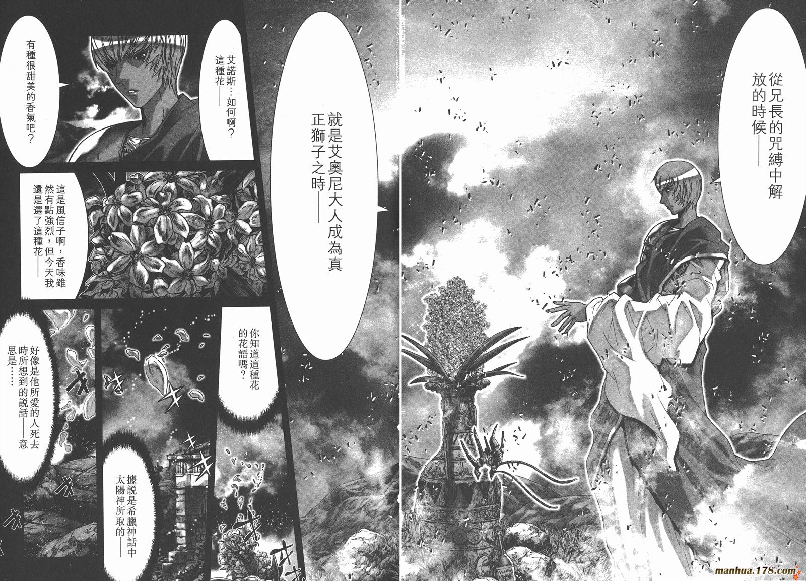 圣斗士星矢G第15卷图