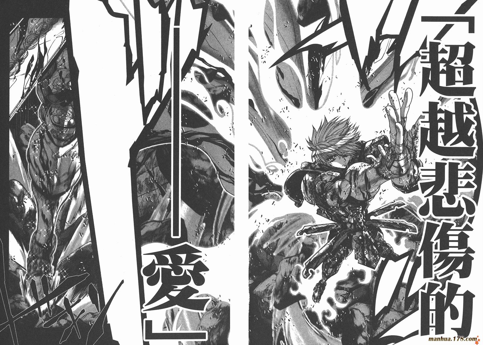 圣斗士星矢G第15卷图