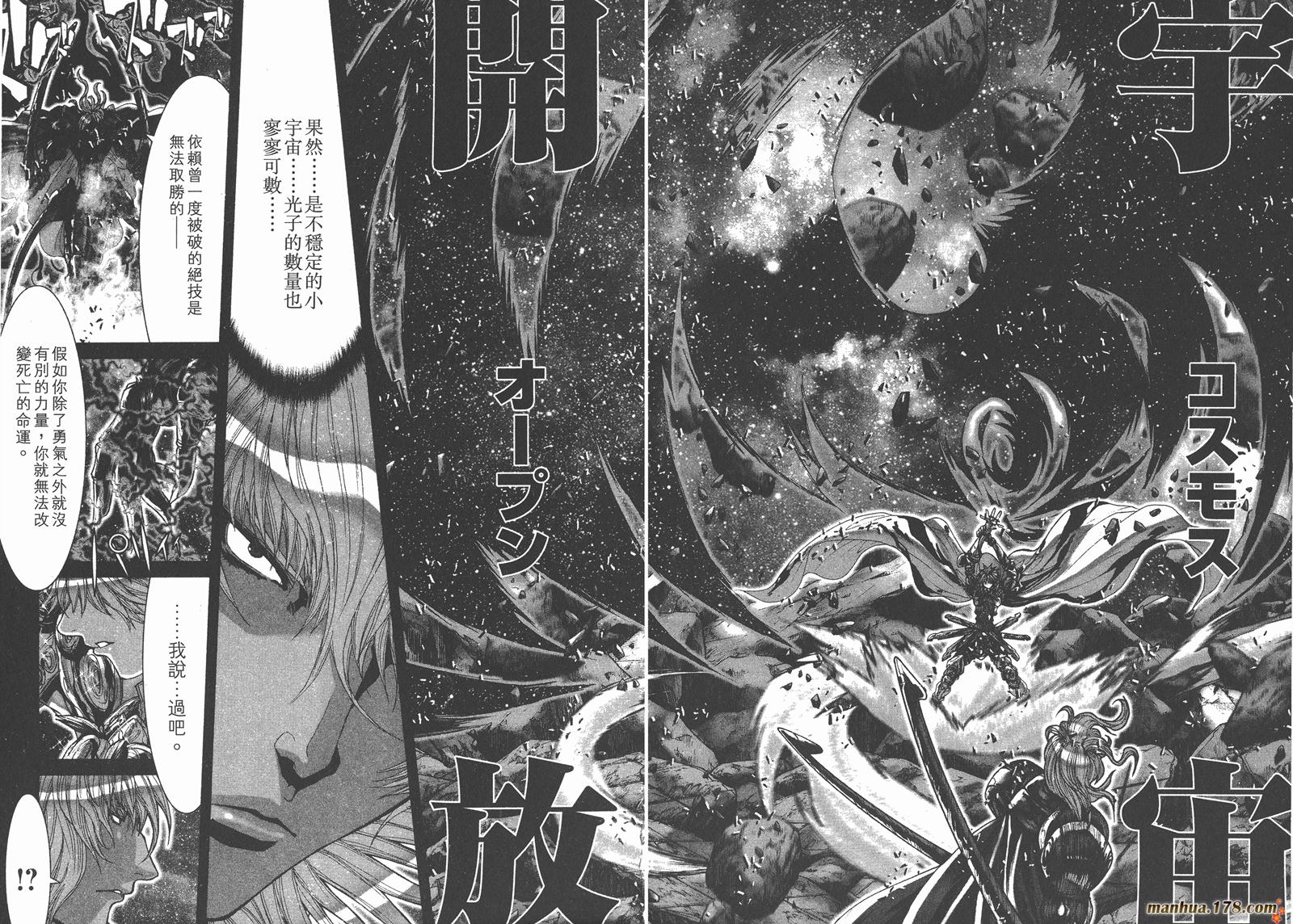 圣斗士星矢G第15卷图