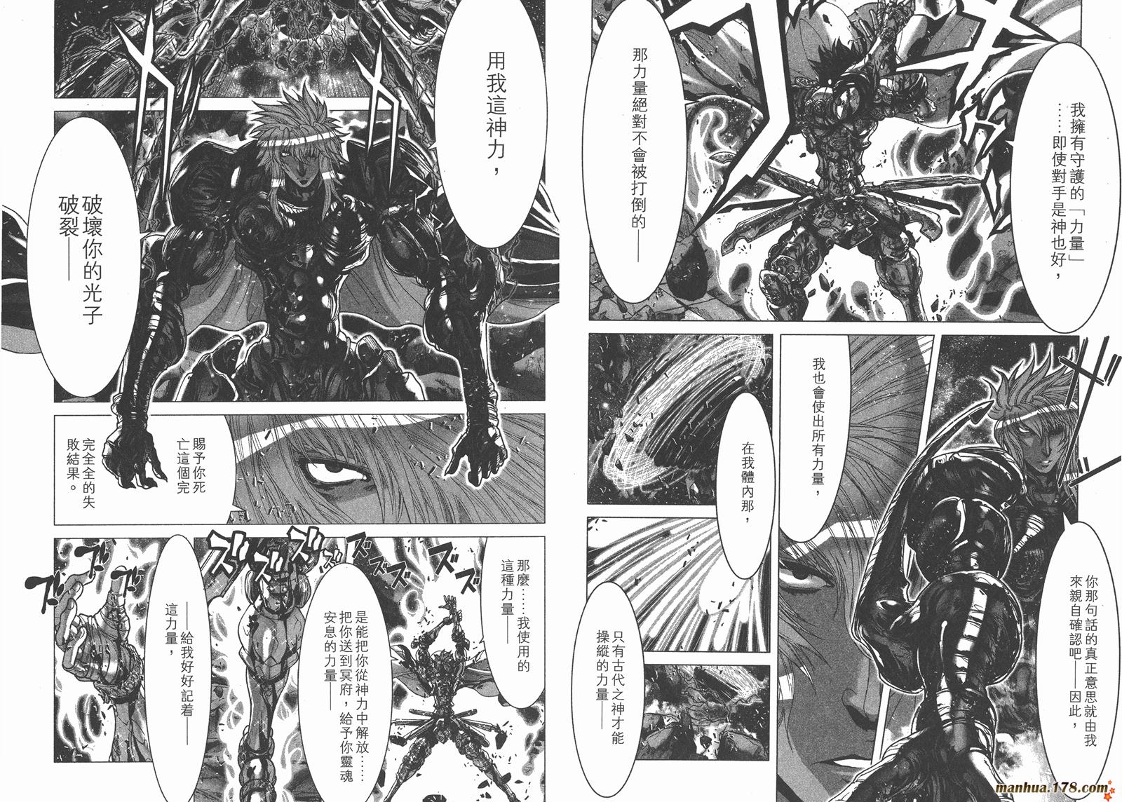 圣斗士星矢G第15卷图