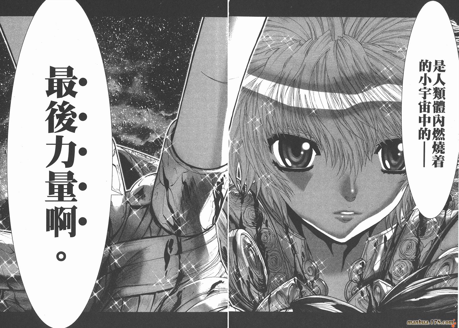 圣斗士星矢G第15卷图