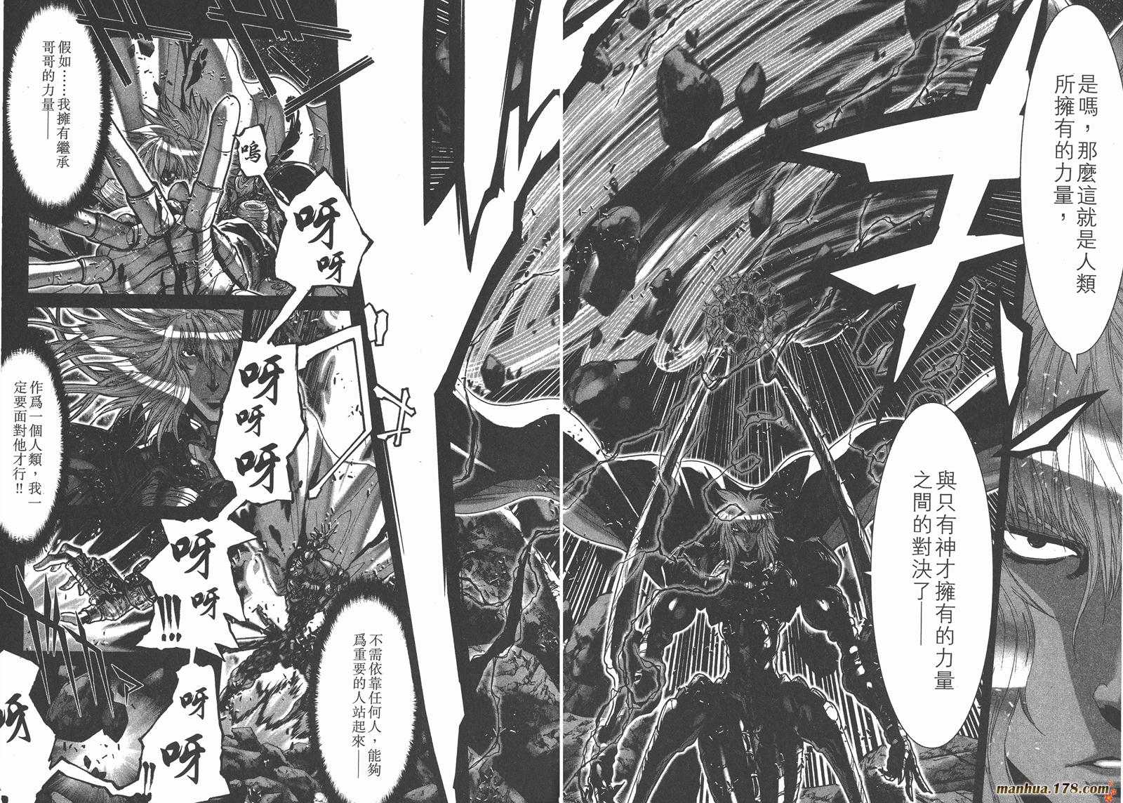 圣斗士星矢G第15卷图