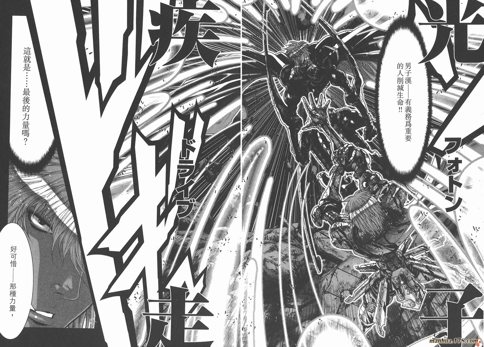 圣斗士星矢G第15卷图