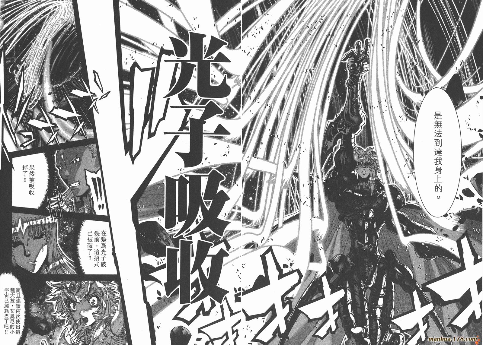 圣斗士星矢G第15卷图