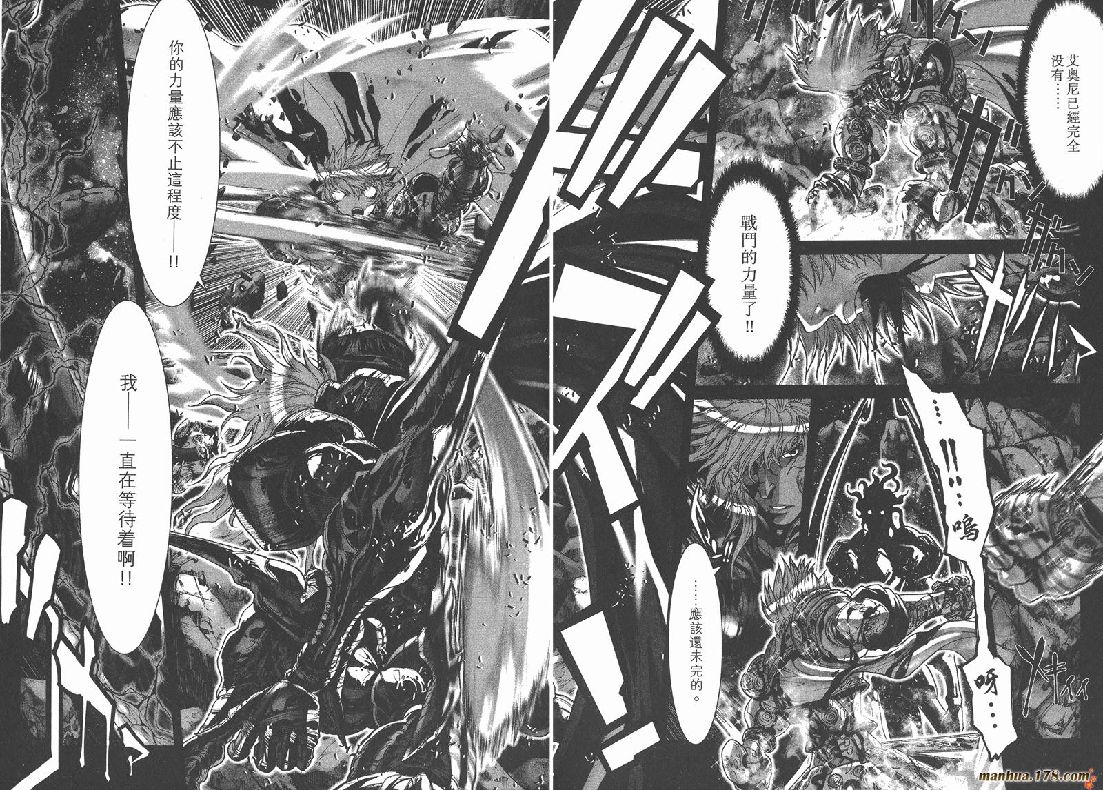 圣斗士星矢G第15卷图