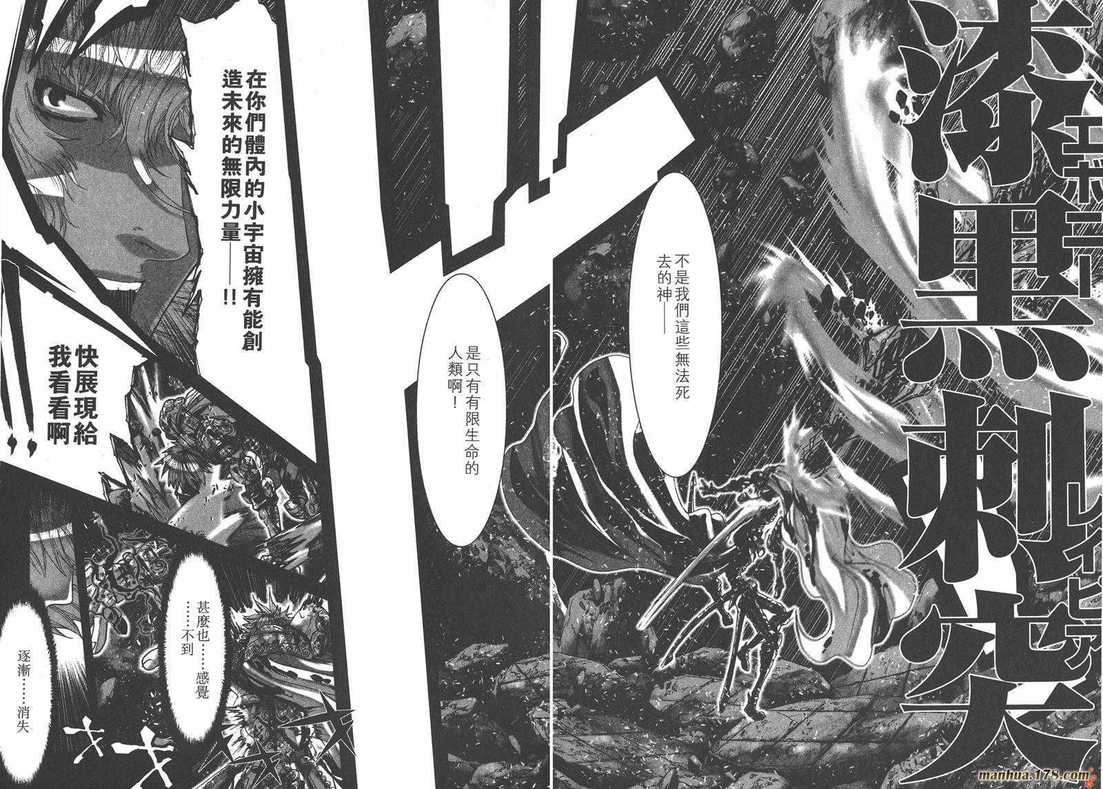 圣斗士星矢G第15卷图