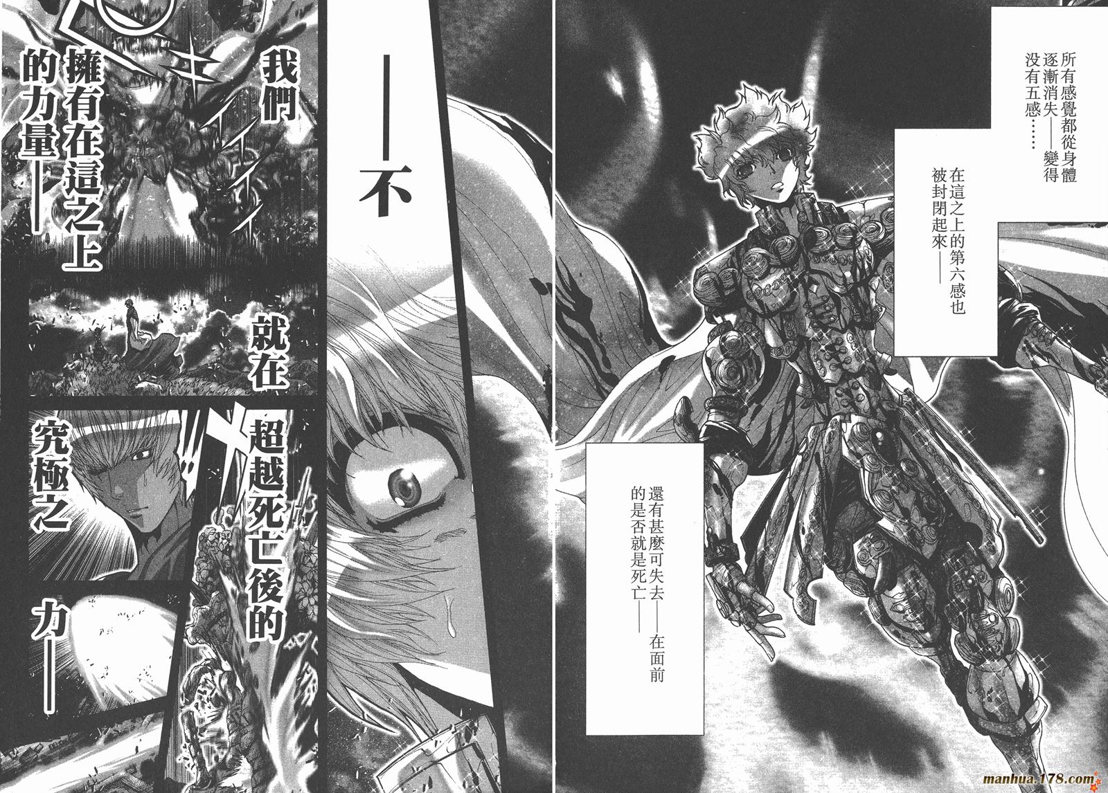 圣斗士星矢G第15卷图