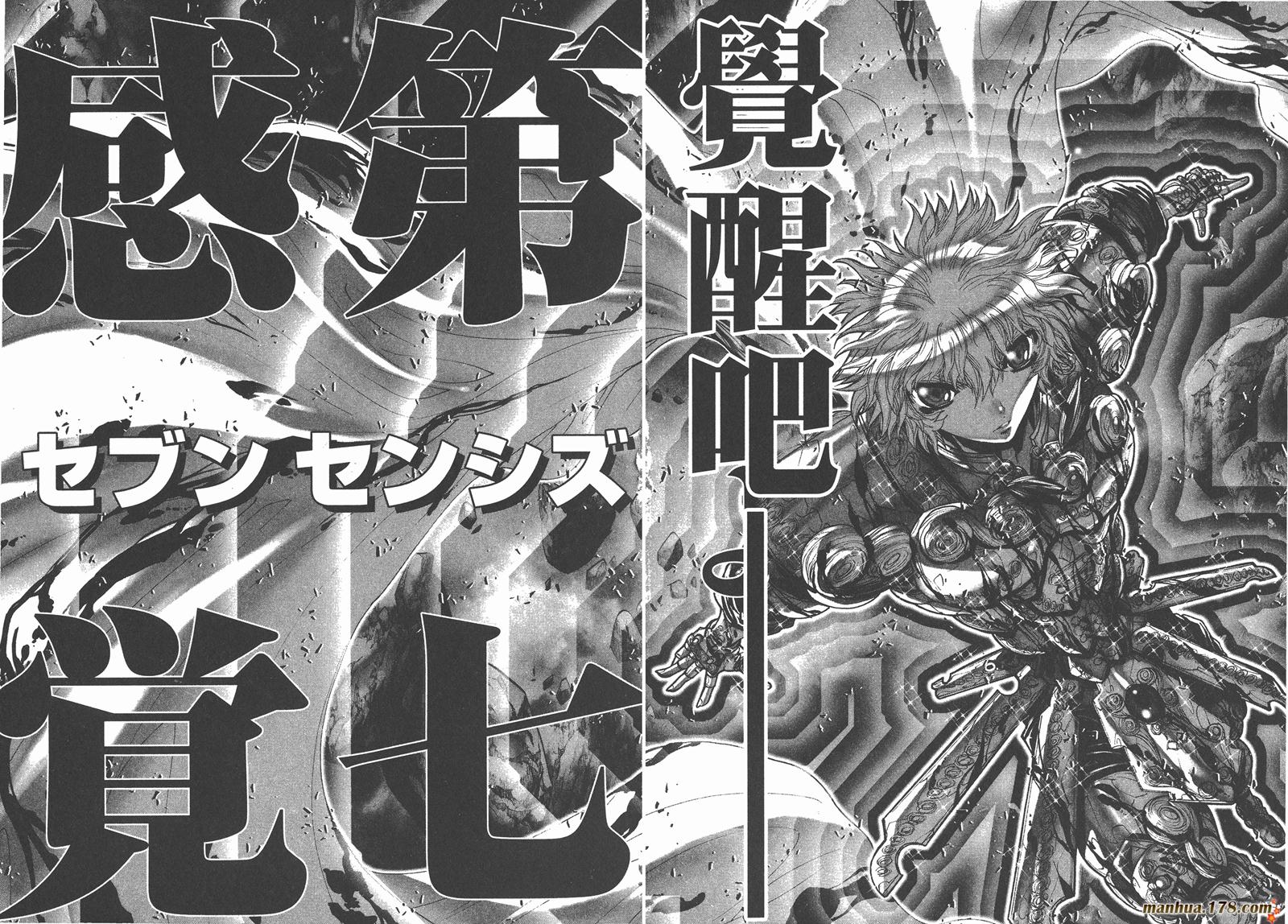 圣斗士星矢G第15卷图