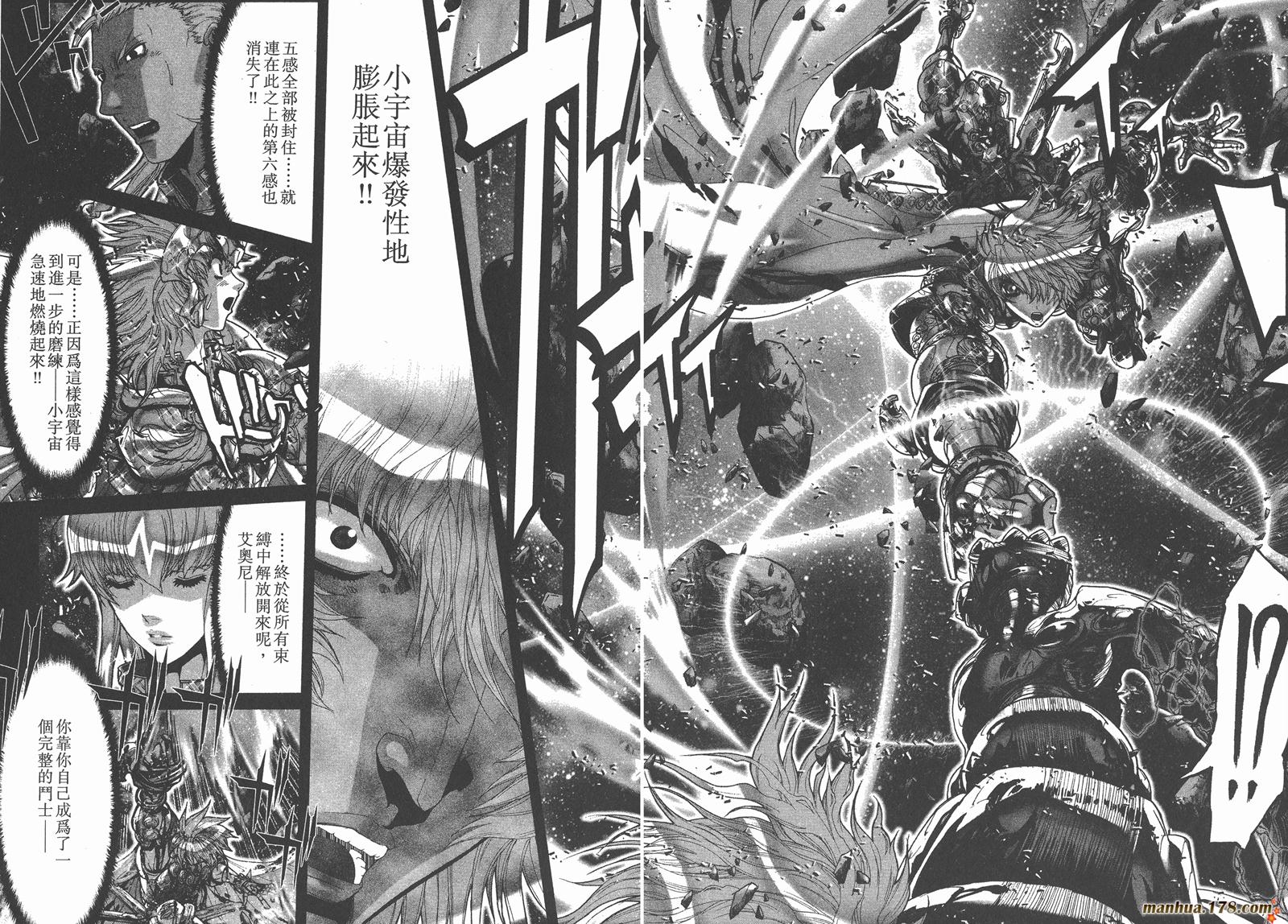 圣斗士星矢G第15卷图