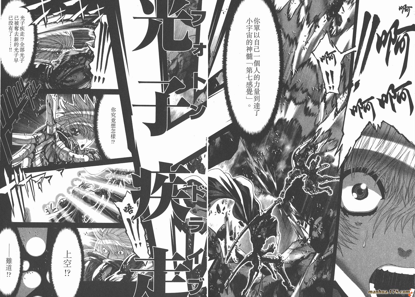 圣斗士星矢G第15卷图