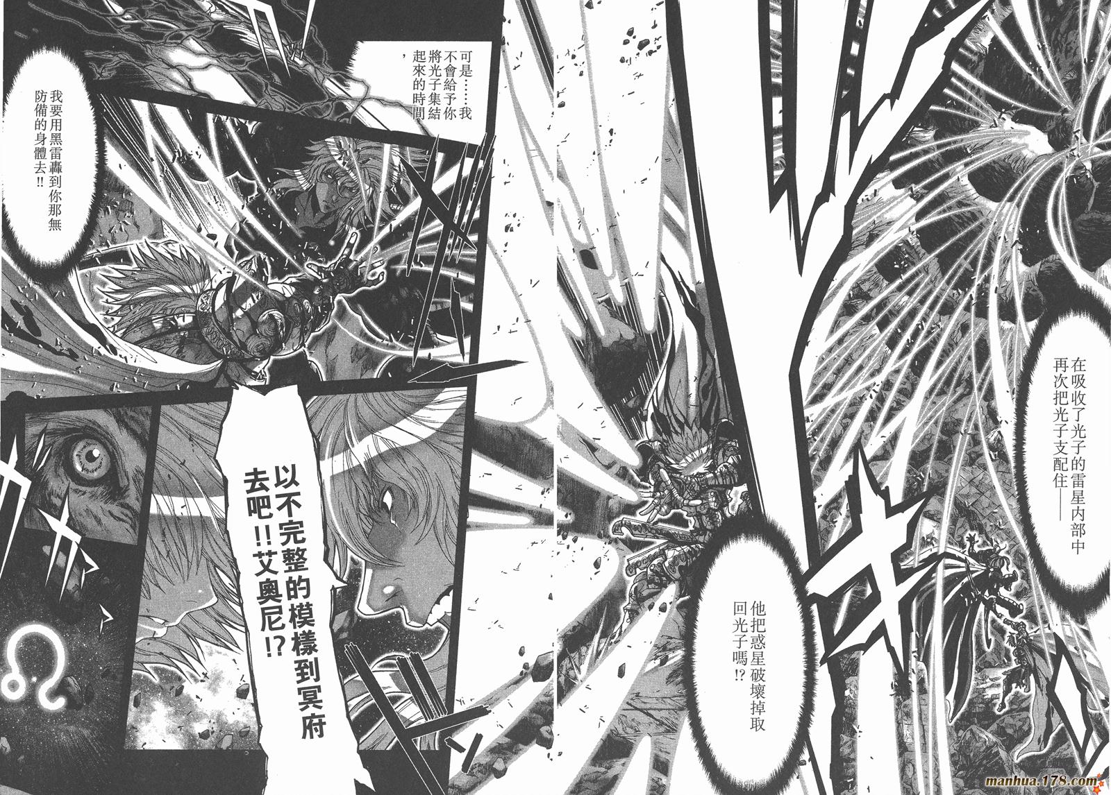 圣斗士星矢G第15卷图